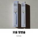 솔 | 모윰 젖병솔 후기 롱커브 스펀지 사용감과 교체시기 정리