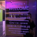 메가박스동전노래연습장 이미지