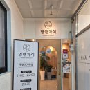 옥정중 | 옥정중식당 영앤차이 점심먹으러 다녀왔어요