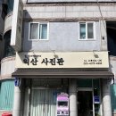 익산 여권사진 착한가격 &#34;익산사진관 스튜디오나인&#34; 내돈내산 후기