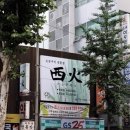 서화구이 이미지