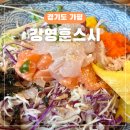 지에스25경안 | 가평역 맛집 강영훈스시, 가성비 좋은 런치세트와 회덮밥 후기