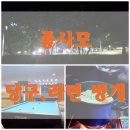 국화당구장 이미지