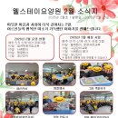 웰스테이 요양원 이미지