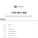 ㈜투어재팬 이미지