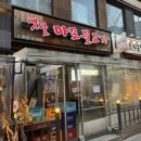 일산 불고기 맛집, 청국장까지 푸짐한 옛날 마포 불고기 일산직영점