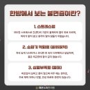 불교한방한의원 네이버블로그