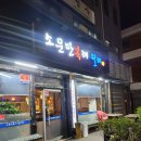 소문난만복래 이미지