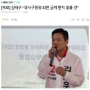 [속보] 김태우 “강서구청장 되면 급여 받지 않을 것” 이미지