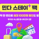 안심민박 이미지