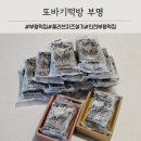 또바기떡방