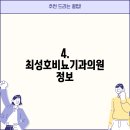 최성호비뇨기과의원 티스토리