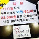 백두산랜드 | 경기광주 숨은 사우나 백두산랜드 추천!!