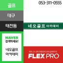 네오 골프 아카데미 이미지