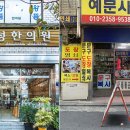 효성한의원 이미지