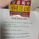 양주골곱창전골 | 곱창 양 무슨일이야..?! 맛도 깊잖아?! 김포 장기동 [양주골 곱창전골]배달 먹방 리뷰 쿵야!