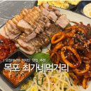 대죽동로 | 목포 남악 현지인 맛집 최가네먹거리 오징어보쌈 내돈내산 솔직후기, 웨이팅 꿀팁!