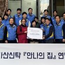 사회복지법인 사랑의집 이미지