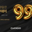 쿠쿠서 이미지