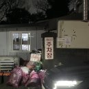 송정한방병원 | 광주 송정역 맛집 70년 전통 곱창구이 원조서울곱창