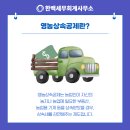 한백임업 네이버블로그