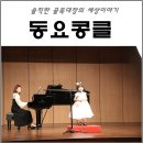 리틀핑거스음악학원 이미지