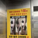 동천동 마사지, 림프마사지 지인림프다이어트 솔직하게 다녀온 후기