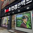 윤안경(2호점) 이미지