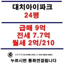 대치 인 이미지