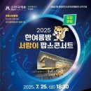 우쿨렐레(관저문예회관) | 밤 서람이 팝스콘서트(7월 25일) 대전 서구 관저문예회관 전석 무료! 클래식, 재즈, 트로트, K-POP 무료...