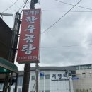 남계류생오리