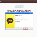 카카오피시(카카오PC) Daum카페