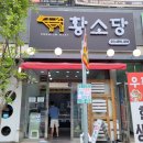 황소당