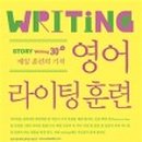 라이팅스토리