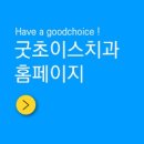 진리초이스