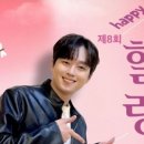 해피트롯콘서트 이미지