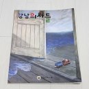 호랑이이비인후과의원 | 강남구의사회보 '강남의사들' 기고문 <왜 다시 블로그인가?>