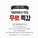와세다일본어학원 이미지