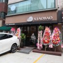 샤오바오우육면 이미지