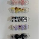 부산 산리오네일 : 양정네일 &#39;블렛네일&#39; 후기