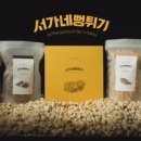 뻥튀기마트 이미지