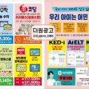 빨간펜체험센터