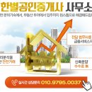정진공인중개사사무소 이미지