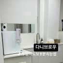 다니브로우 - 천안시 서북구 | 다니브로우