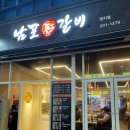 남포돈갈비도시락 이미지