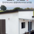 청주부동산중개본부김피디의부동산이야기 이미지