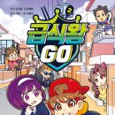 급식왕