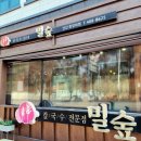 밀숲안산 이미지