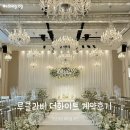 o-11 | W16. 강남 신상 밝은 웨딩홀 루클라비 더화이트 홀투어 후기(계약O) 25년 11