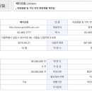주식회사 메디건강 이미지